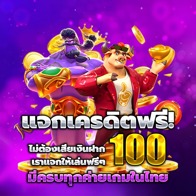 pg789 แตกง่าย