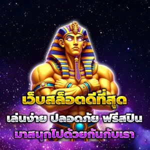 pg789 เครดิตฟรี
