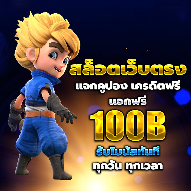 pg789 สล็อต เว็บตรง