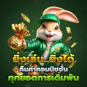 pg789 วอเลท